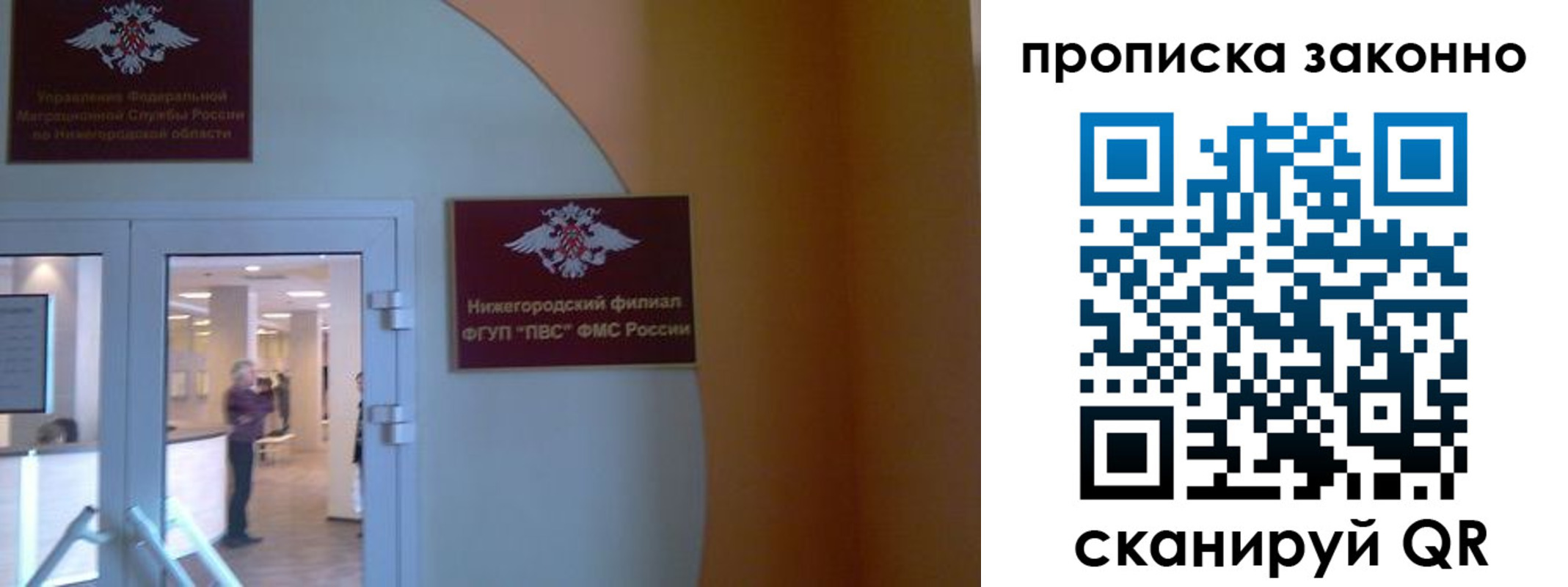 прописка от собственника в Тобольске