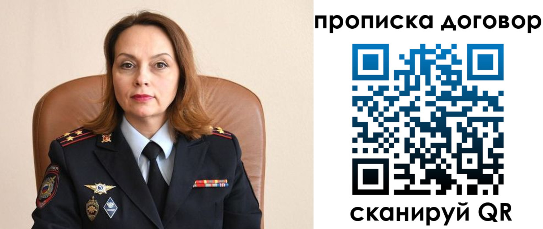 прописка регистрация в Тобольске