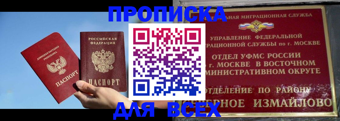 временная регистрация законно в Тобольске